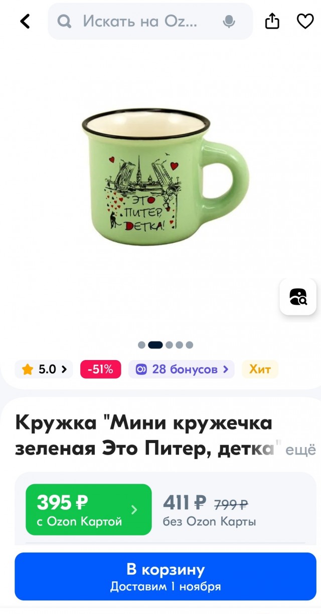 Хотела поделиться