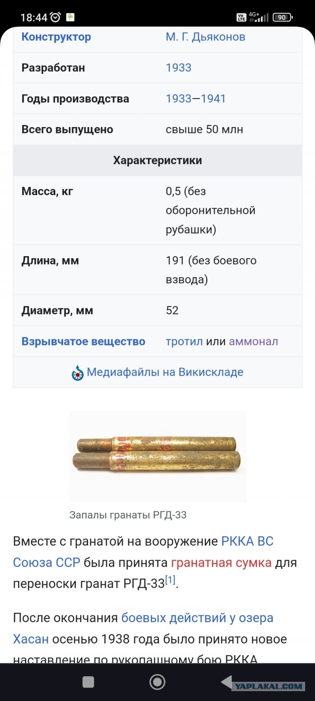 Третьеклассник из Москвы принёс в школу боевую гранату, которую стащил у своего отца.