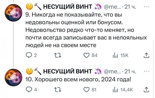 С волками жить - по волчьи выть. Откровения про то, как «выжить» в крупных компаниях