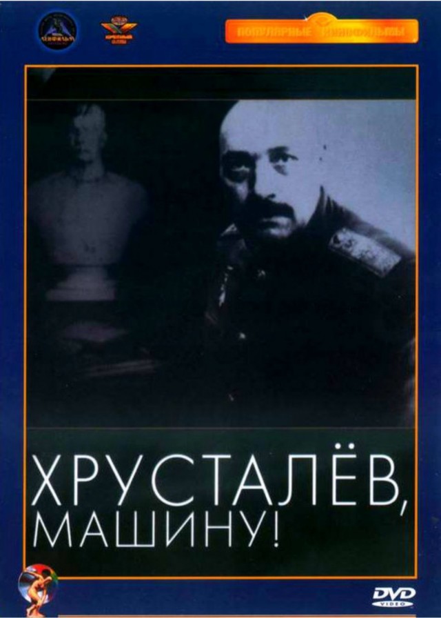 Самые скандальные российские фильмы, которые наделали много шума