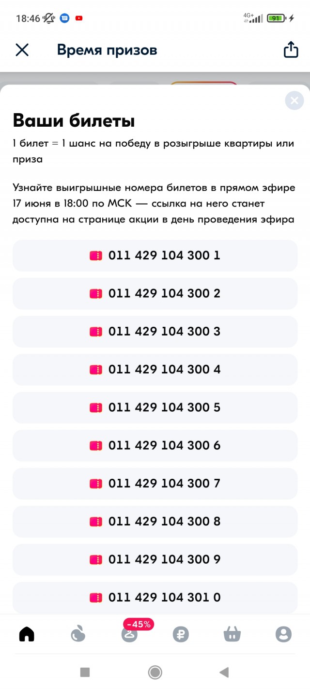 Ozoн, призы