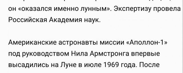 Американские астронавты действительно были на Луне, заявил глава «Роскосмоса» Юрий Борисов