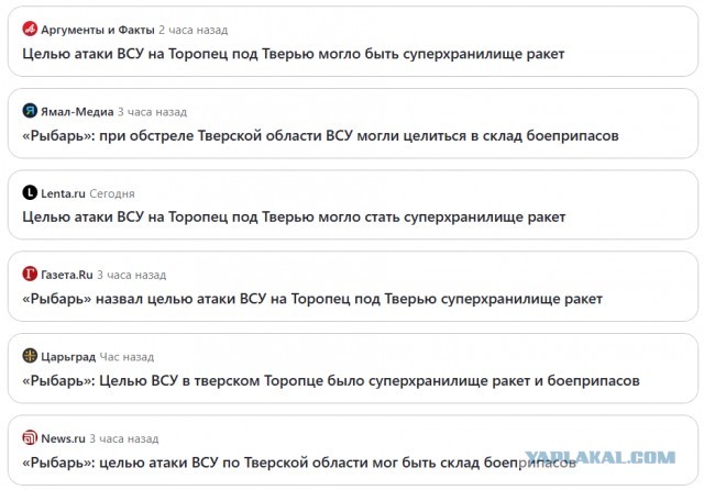 Взрывы в Торопце