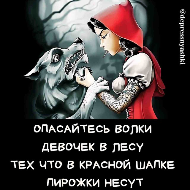 Картинки и стишки депресняшки - 5