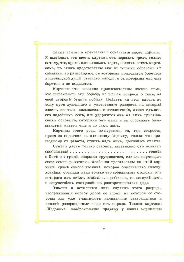 Русские мужики. Из жизни "Россиикоторуюмыпотеряли"