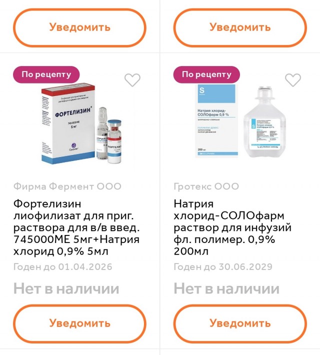 Физраствор всё