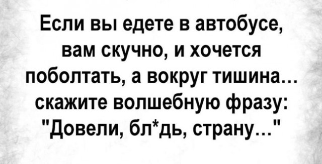 Крепость сдается?