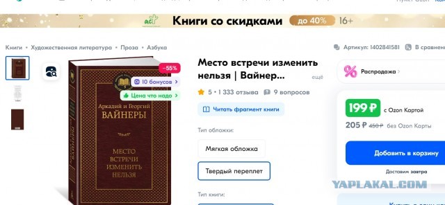 Официально: люди, читающие книги, умнее тех, кто залипает на видосы в соцсетях