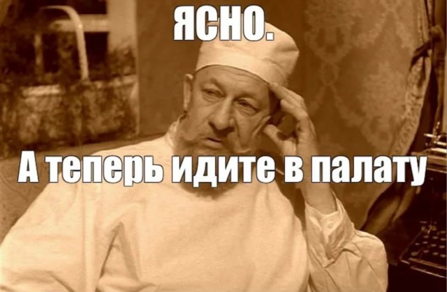 Состояние  шестого января такое