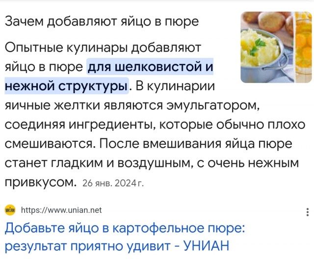 Картофель, как средство карьерного роста!