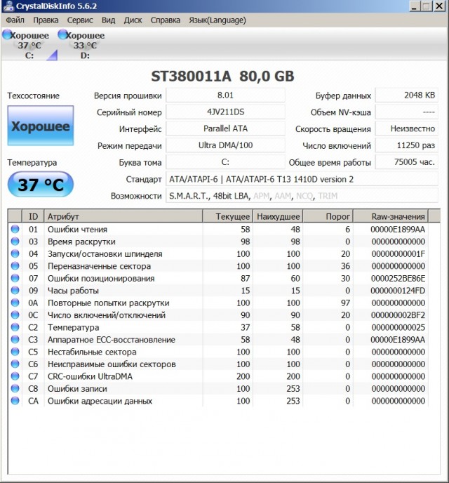 Принесли мне сегодня системник