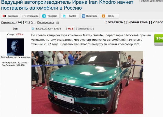 Про Иран, нефть, доллары и уран