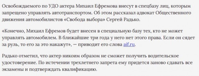 Пришла беда откуда не ждали