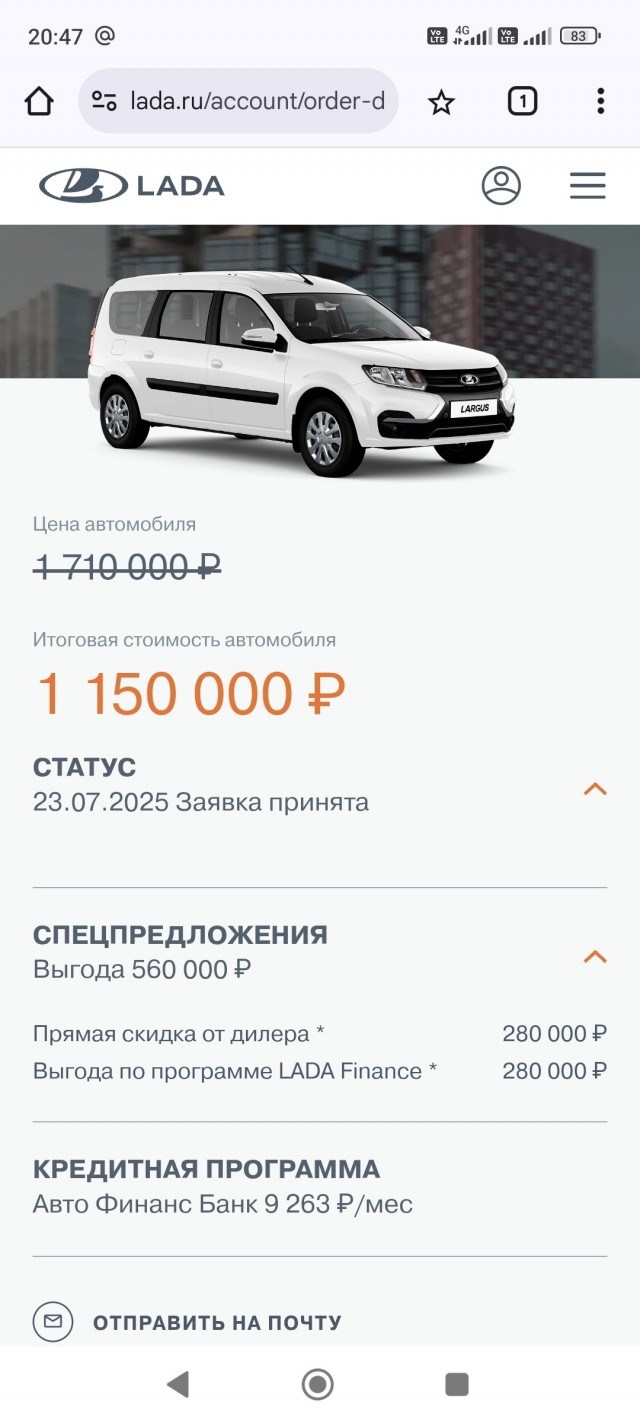 АвтоВАЗ не хочет продавать машину по цене указанной в заявке со своего сайта - это уже дно или ещё нет?