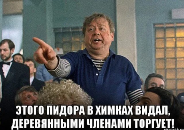 Инструкция, как быстро стать временным пидорасом в глазах других.