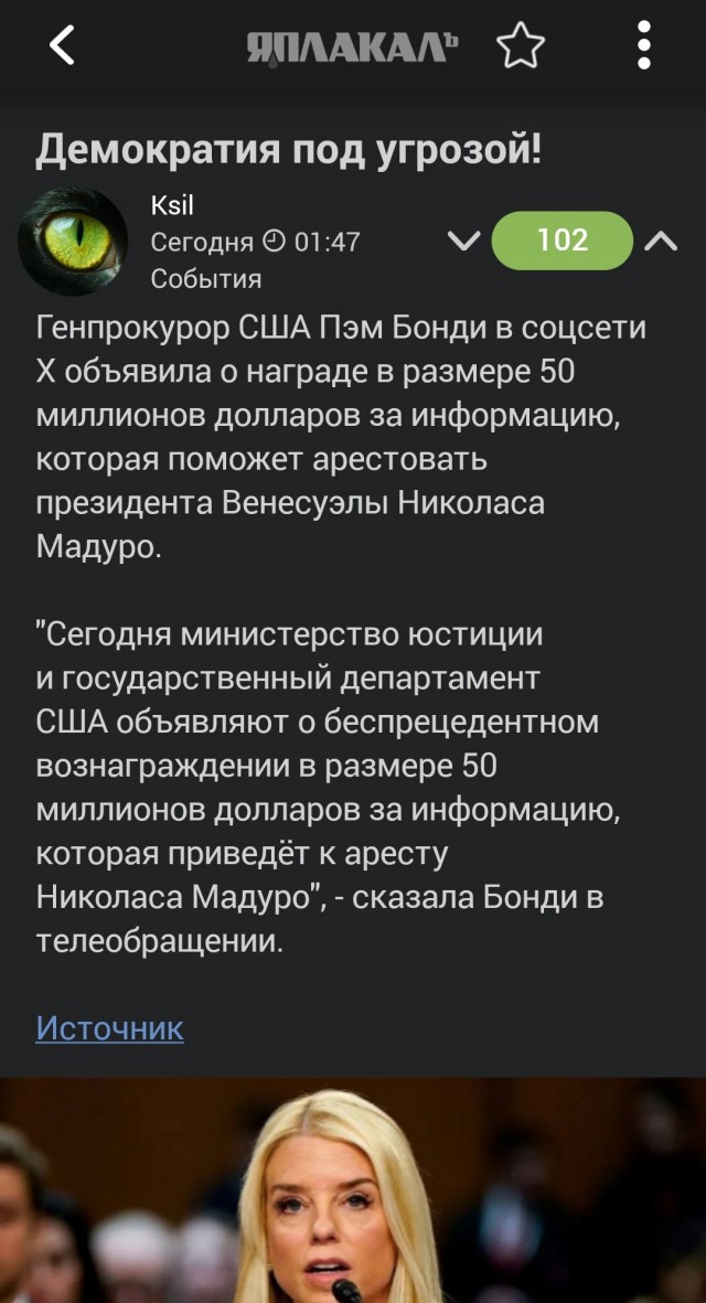 Венесуэла