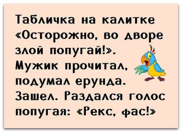 Жители избушки