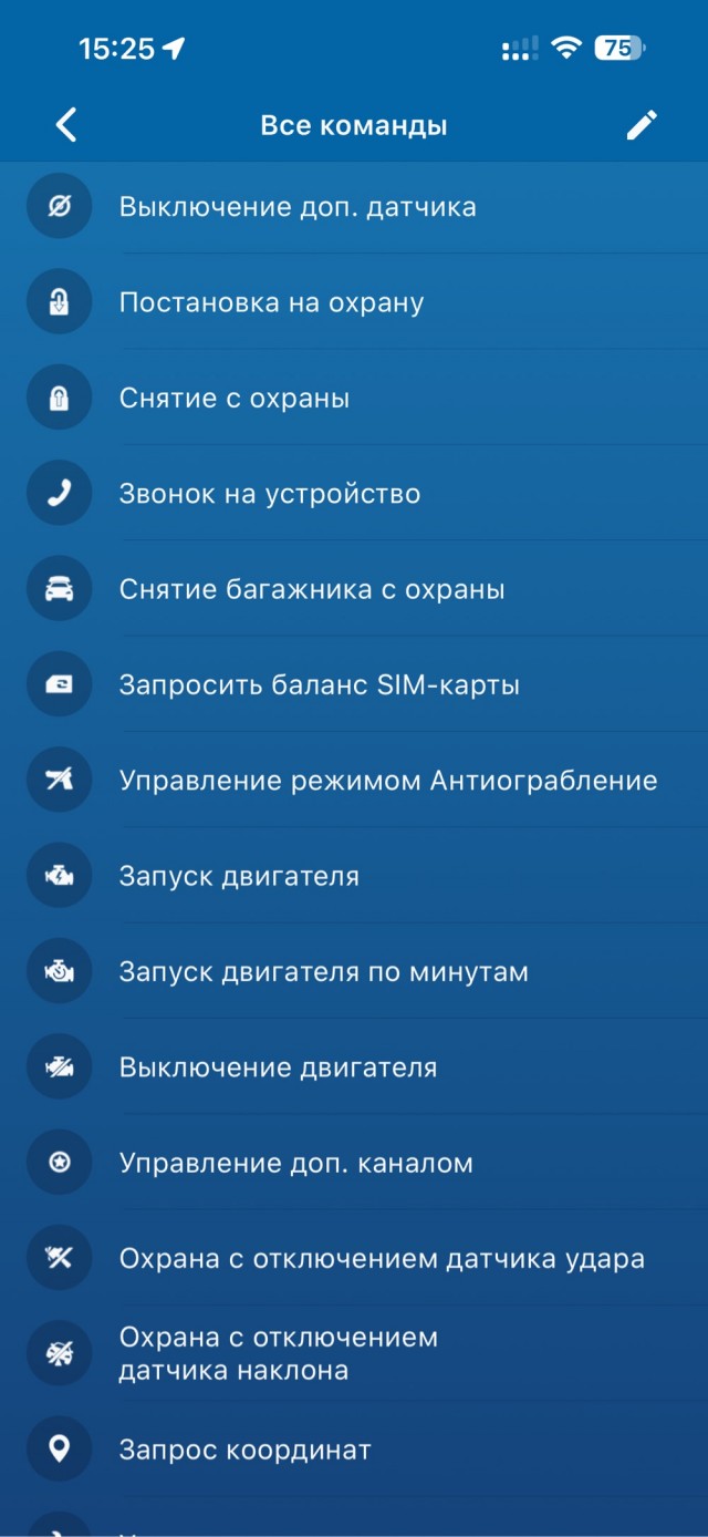 Сбой работы сигнализаций Starline на Дальнем востоке.