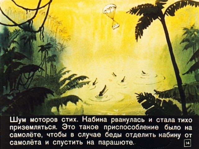 "Всё, мы живы, всё. Браво!".