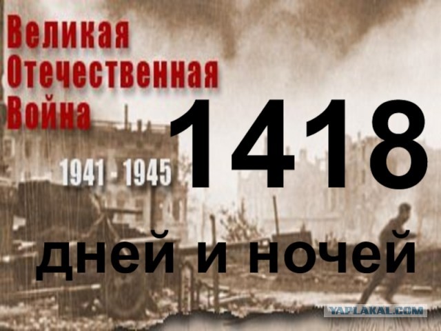 Сегодня продолжительность СВО сравнялась с продолжительностью Великой Отечественной войны