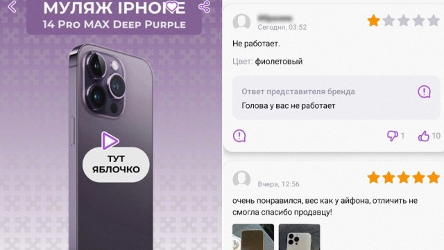 Отзывы с маркетплейсов из Сети