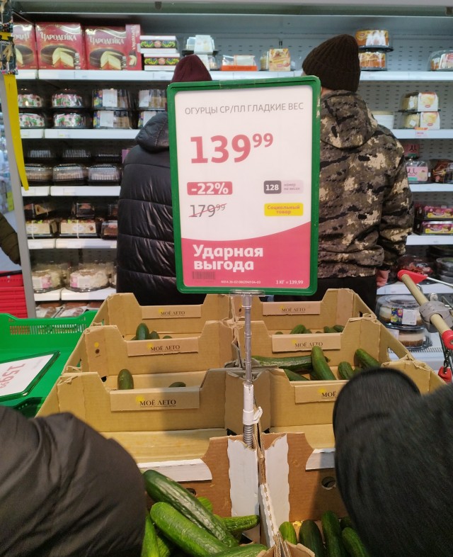 Еще раз про цены на свежие огурцы зимой