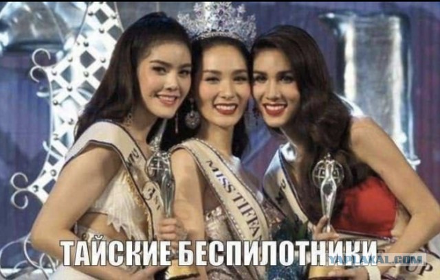 Беспилотник?