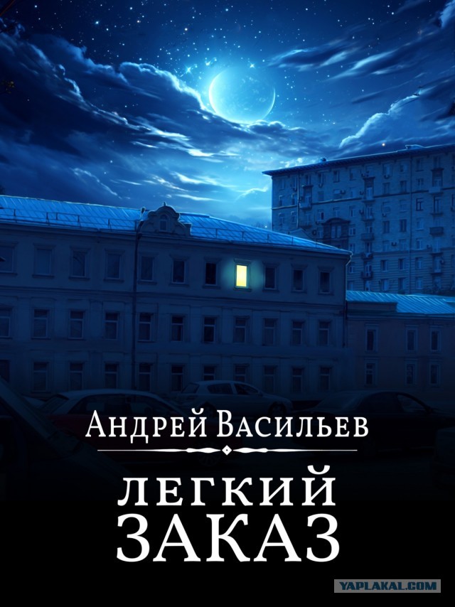 Что читаем, Яповцы?