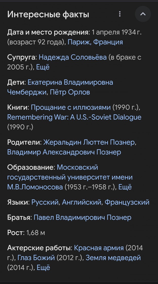 Пропавшие патриоты