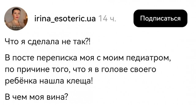 Эзотерики и всякие тарологи без постоянного графика работы почему-то думают что у остальных так же.