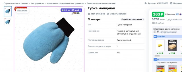 Дедовский метод покраски забора