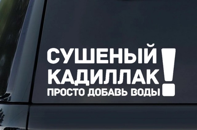 Штраф за мат на автомобиле