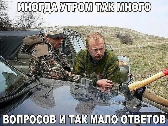 *БАЯН*Доброе утро