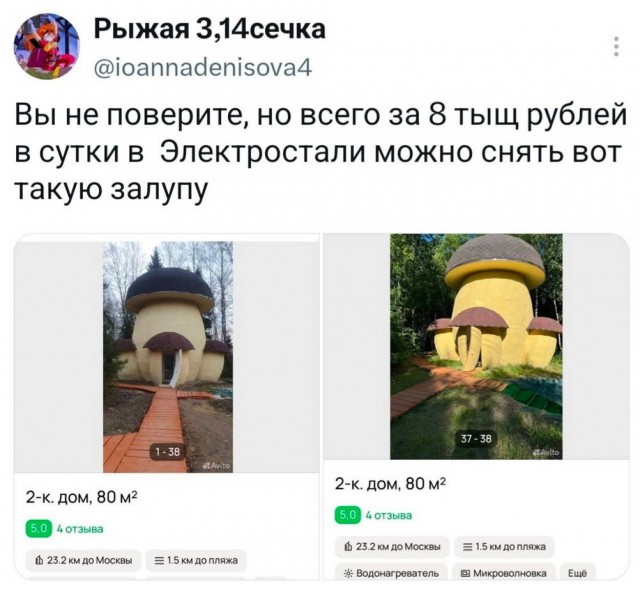 Нуштош. Ложная экзистенция (s6e1)