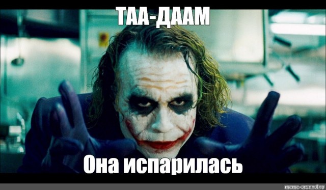 Трюк с исчезновением