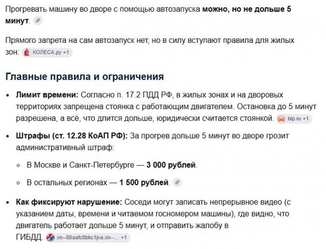 Вежливость против возраста