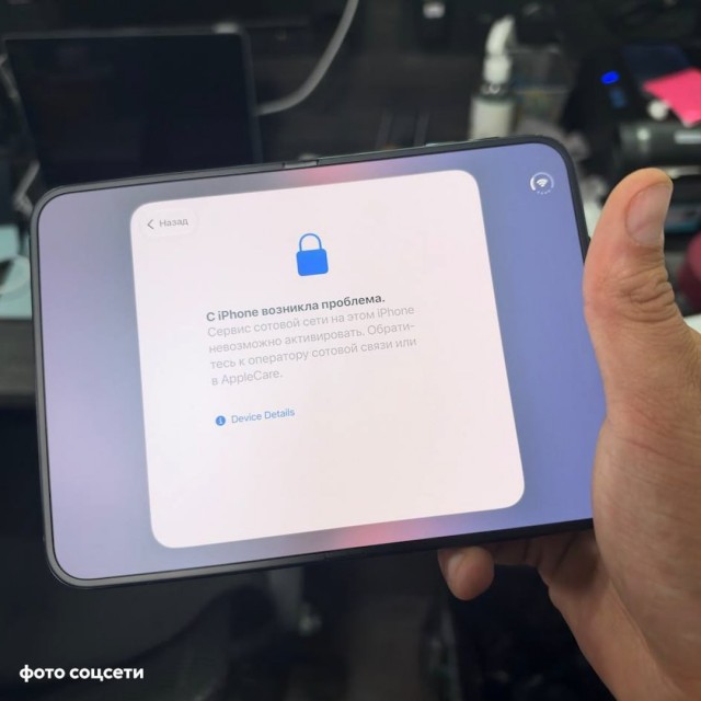 Apple начала блокировать iPhone Duo, которые активировали до старта продаж