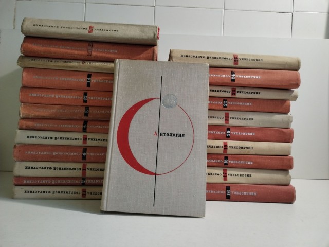 Альманах научной фантастики. 1963–1992