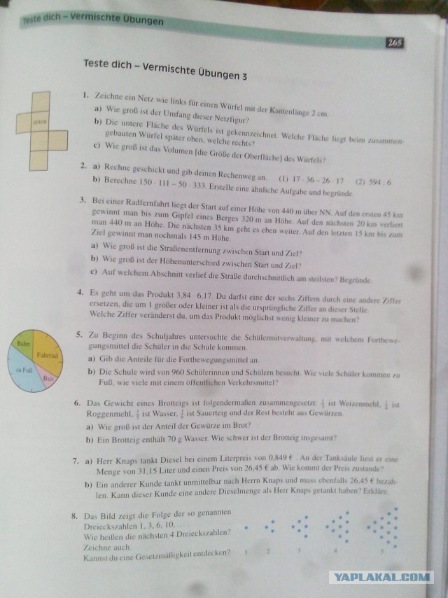 Я учусь в Лондоне, в 10 классе.