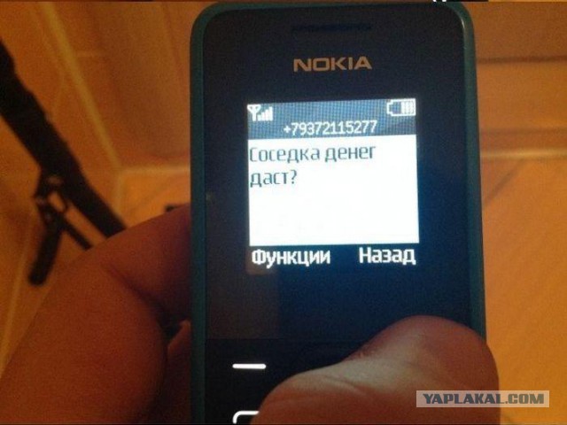 Иногда поражаешься наглости смс аферистов.