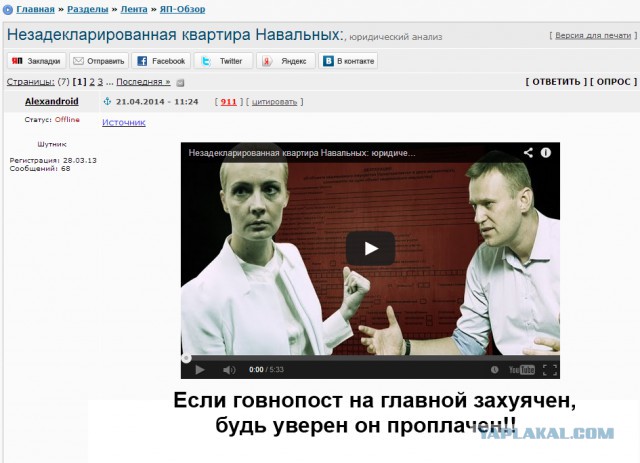 Тенденции ЯПа