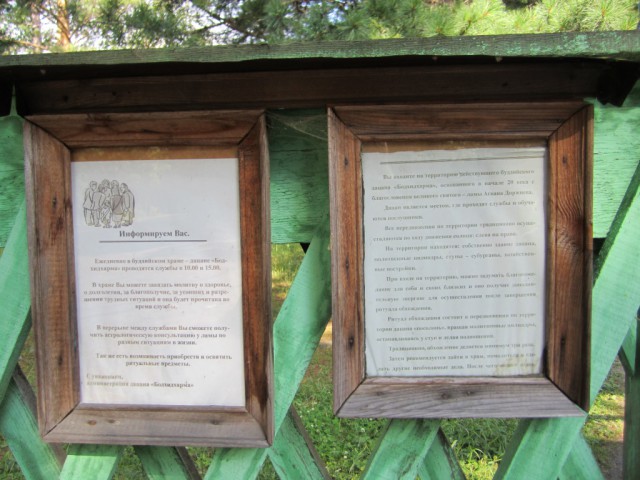 Путешествие на Байкал