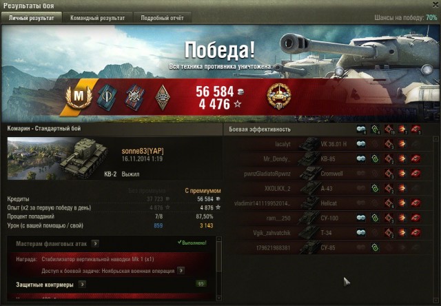 Wargaming 16