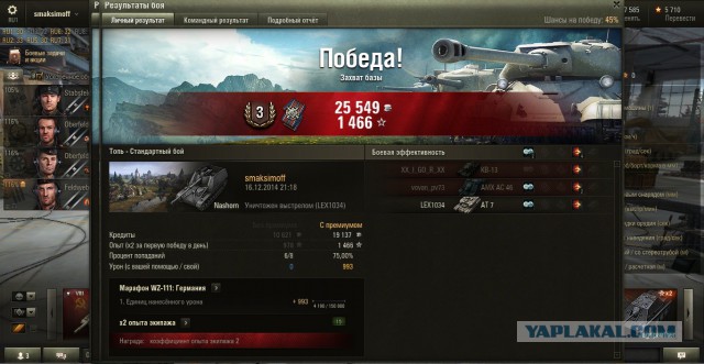 Wargaming 17