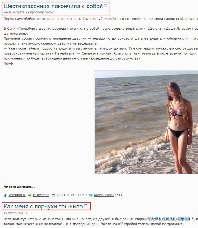 Шестиклассница покончила с собой из-за порно