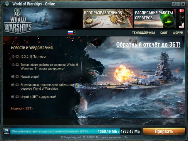 Wargaming 20