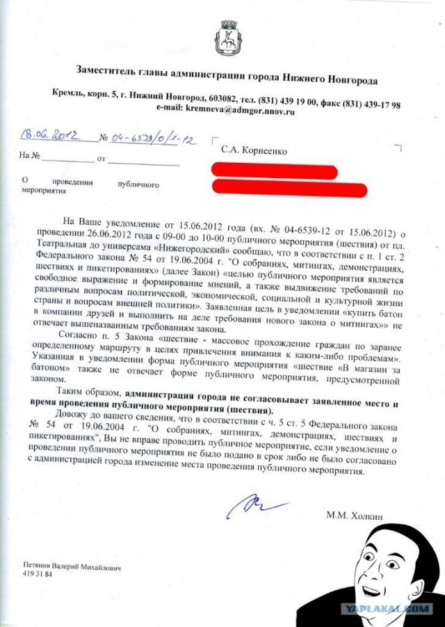 Закон о митингах работает