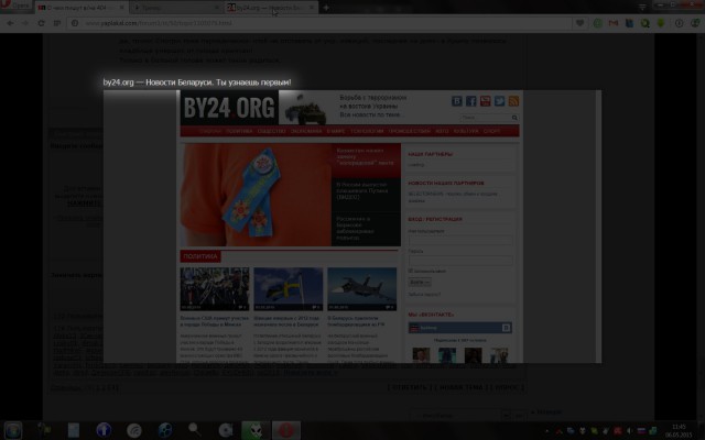 О чем пишут в/на 404 газеты.