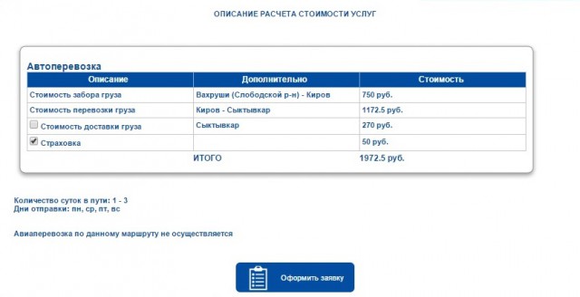 Нужна помощь по доставке