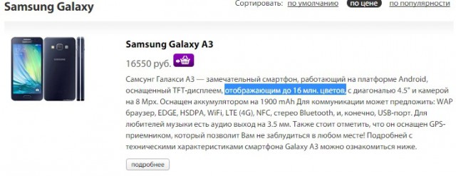 Сколько существует цветов.